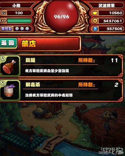 新超越极限2.24风林火山ak魔道版怎么合装备-