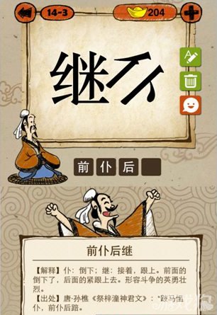 比喻背后说人坏话的成语是什么-形容背地里说