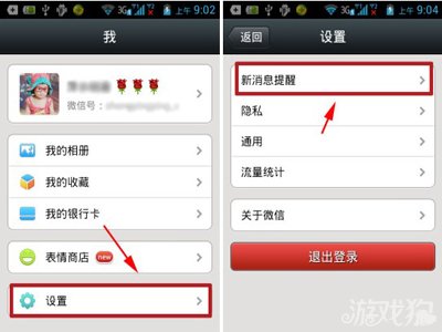 苹果四手机收微信消息怎么没提示音,设的有音