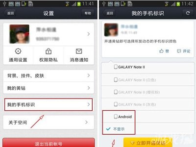 手机标识-求有创意的搞笑的qq空间手机标识,在