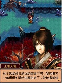 《诛仙玄兵-神雕破苍穹》系统解析(2)_单机游