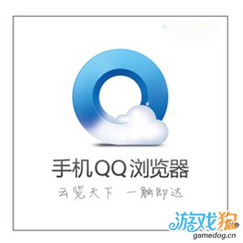 手机 qq浏览器 增强版
