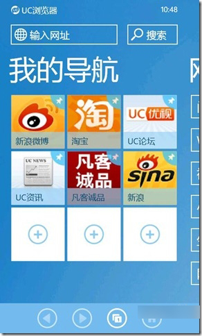 uc,你最终还是坑爹了—wp7版uc浏览器评测