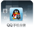 手机令牌 Java版 V3.0