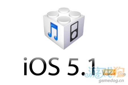 iOS5.1增加Siri API接口，但是电池问题仍未修复
