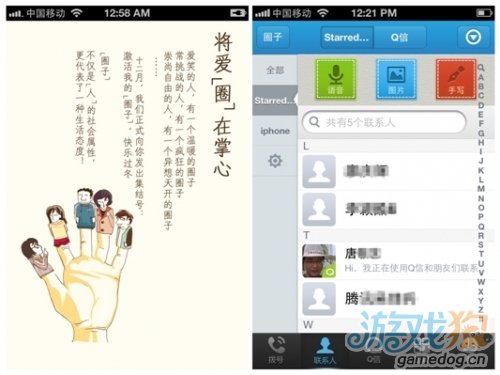 iPhone版QQ通訊錄v2.5發布永不丟失的通訊錄
