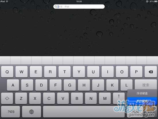 苹果ipad拆分键盘中隐藏的6个键位