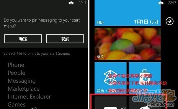 详解WP7主题编辑器 最详细的图文使用方法_WP7中文网 wp.gamedog.cn