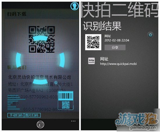 wp游戏 wp资讯 > 正文    快拍二维码(以下简称为快拍)的扫描界面最