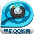 QQ影音