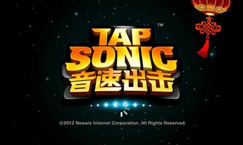 Android休闲类游戏推荐《音速出击中文版》