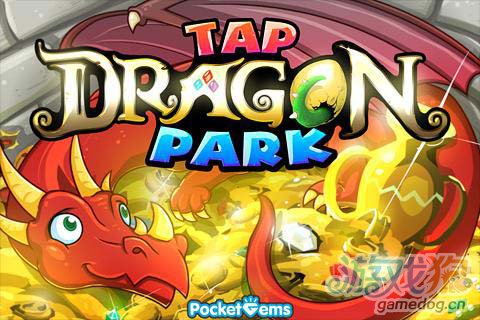 《飛龍公園》（Dragon Park）遊戲畫面