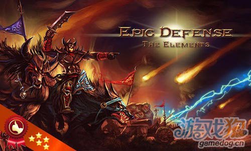 《史詩塔防-元素》（Epic Defense – the Elements）遊戲畫面