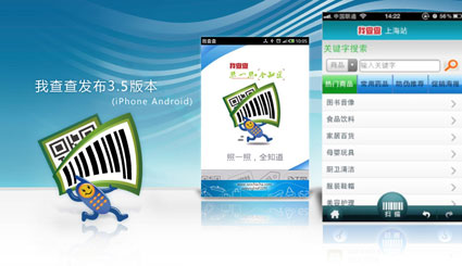 我查查4.3.5版，让你一扫即下！