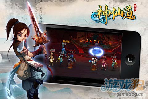 RPG游戏神仙道HD v2.2 iPhone版更新下载