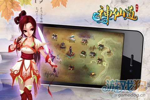 RPG遊戲神仙道HD v2.2 iPhone版更新下載