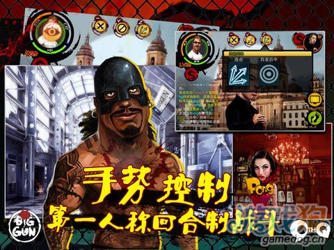 iPad高清游戏:大人物高清版big gun v0.7.3版更新