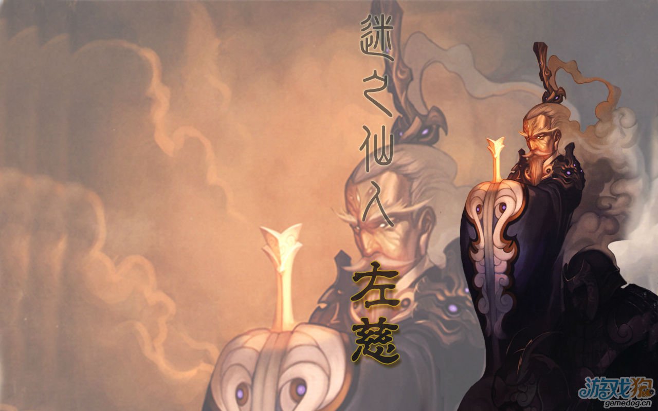 山包武将壁纸