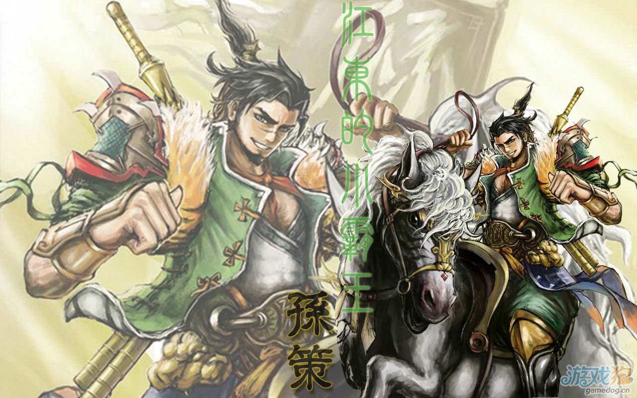 山包武将壁纸