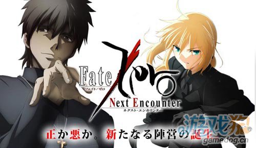 手机游戏《fate/zero next encounter》官网开放