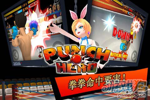 拳击英雄Punch Hero v1.0.0版更新评测1