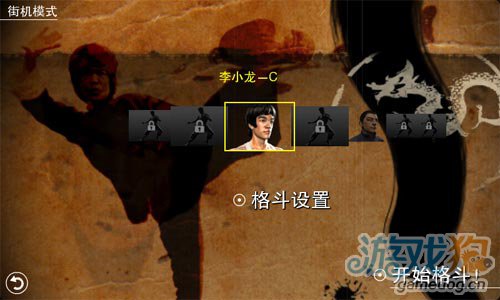 龙之勇士之李小龙 评测(3)