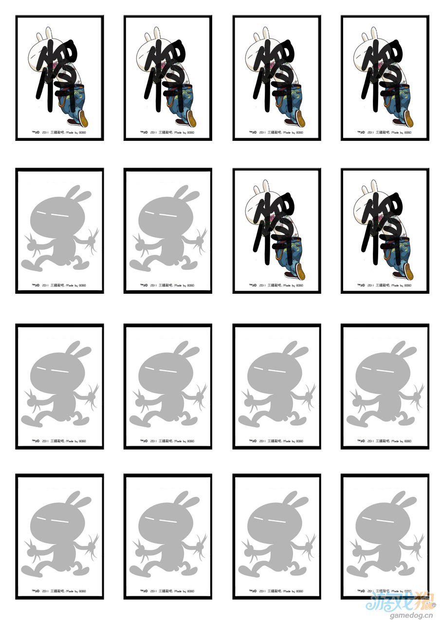 兔斯基版三国杀 可直接打印剪裁自制卡牌_游戏