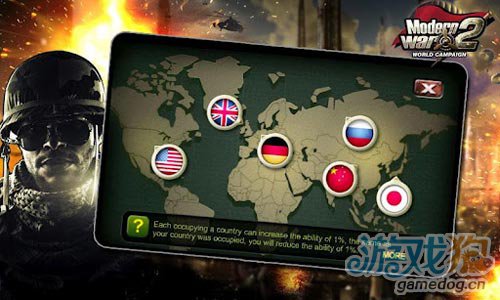策略游戏：现代战争2 世界大战 征服世界从这开始2