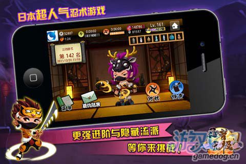 動作遊戲：忍者無極開始你的忍者的生涯4