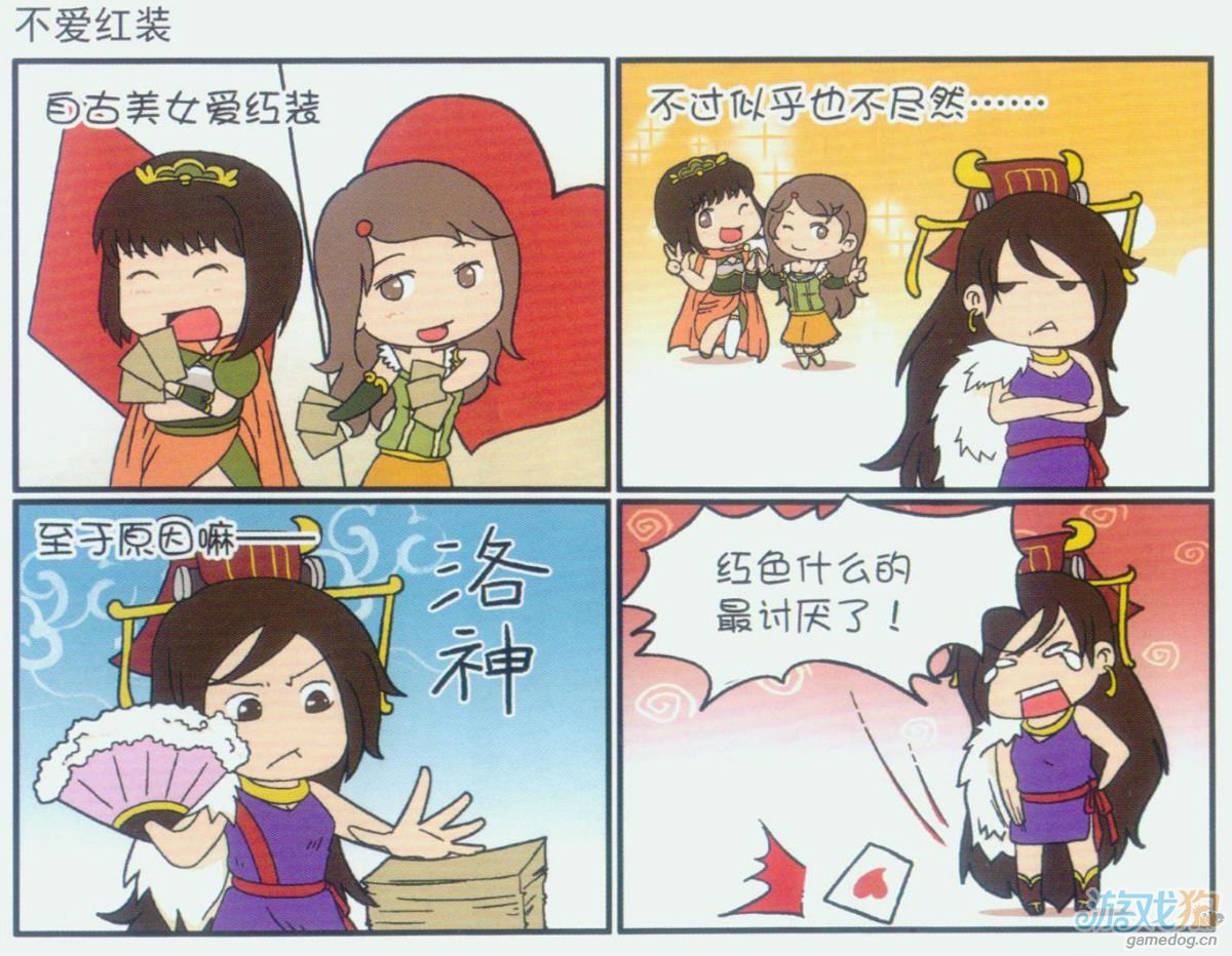 三国杀爆笑四格漫画系列作品