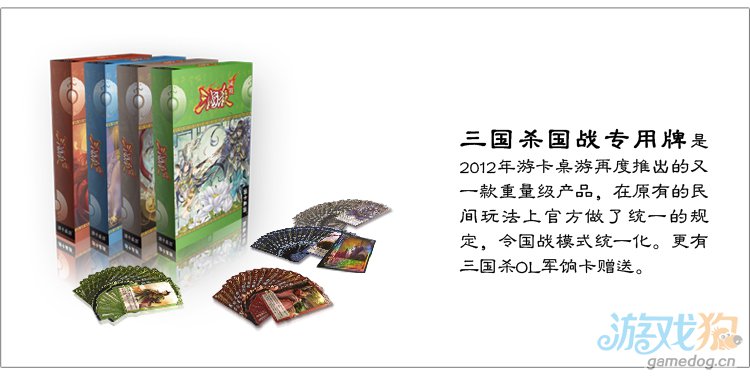 奖励丰厚 三国杀1v1天梯删档测试开启_游戏资