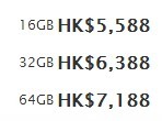 iPhone 5 中国香港售价已经公布 最低5588港币