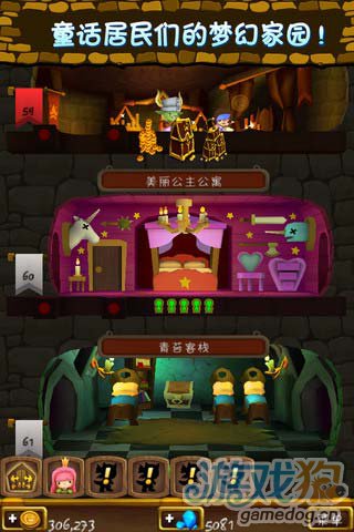 類比經營遊戲：小小王國 打造你的城堡3