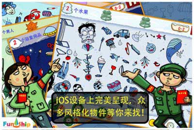 <em>找你妹</em> iPhone版v1.8<em>下载</em>_iPhone单机游戏_iP