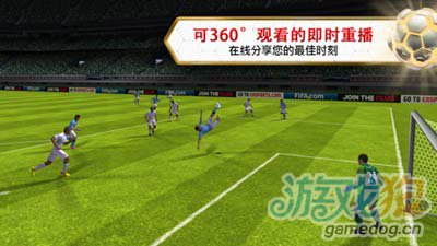 FIFA13足球：一场绿茵球场的足球圣歌5