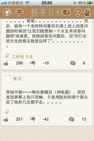 糗事百科 <em>iphone</em>版 v1.0下载_<em>iphone软件</em>_ <em>ipho</em>