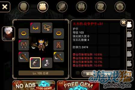 艾诺迪亚4传说装备有哪些