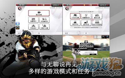 9局职业棒球2013中文版：打造属于你自己的全明星4