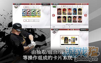 9局职业棒球2013中文版：打造属于你自己的全明星3