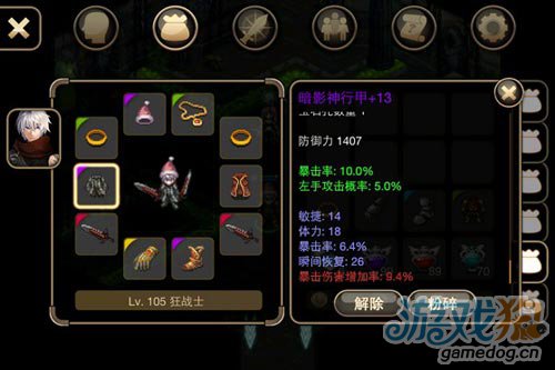 怎么打狂战士 7-1212191936120-50.jpg
