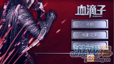血滴子：同名电影改编的安卓游戏1