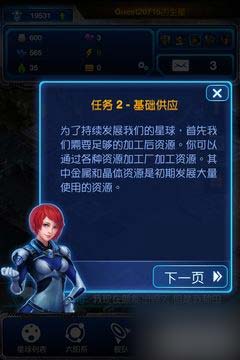 银河帝国基地2 30-130320150U90-54.jpg