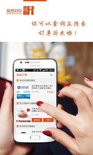 淘宝手机客户端安卓版V3.5.2下载