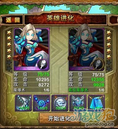 工打造血精灵妹子