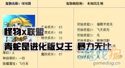 怪物x联盟<em>青蛇</em>是进化版<em>女王</em> 暴力无比_游戏狗