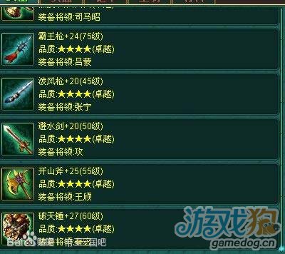 帝王三国修改器_帝王三国激活码_重生三国混帝王
