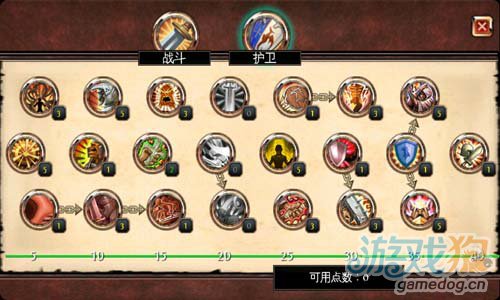 混沌与秩序兽族盾战新手升级天赋加法