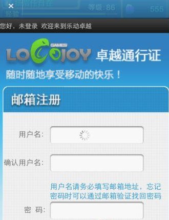 我叫mt账号系统推出登陆方便而且省电