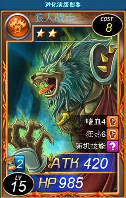 魔卡幻想山羊人盾士卡牌详细数据一览