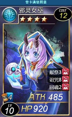 魔卡<em>幻想</em>卡牌图鉴之邪灵<em>女巫</em>_游戏狗魔卡<em>幻想</em>